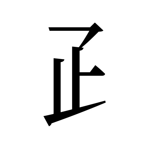 𤴔