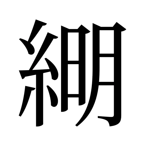 𦁠