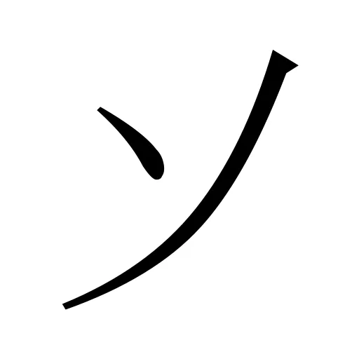 𬼀