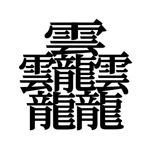 𱁬