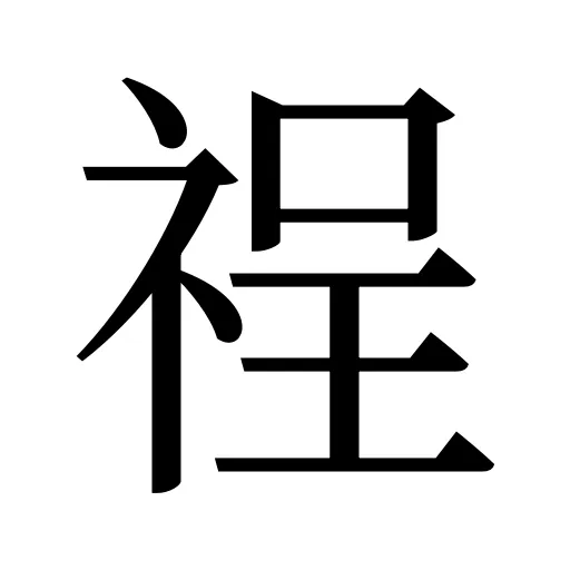 䄇