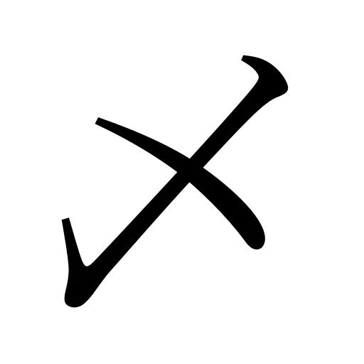 乄
