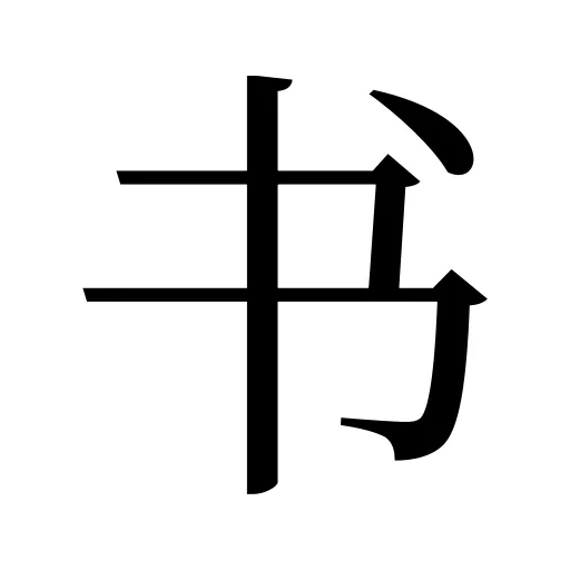 书