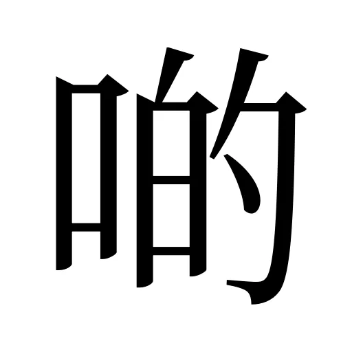 啲