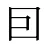 囙