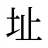 址