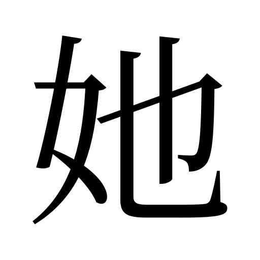 她