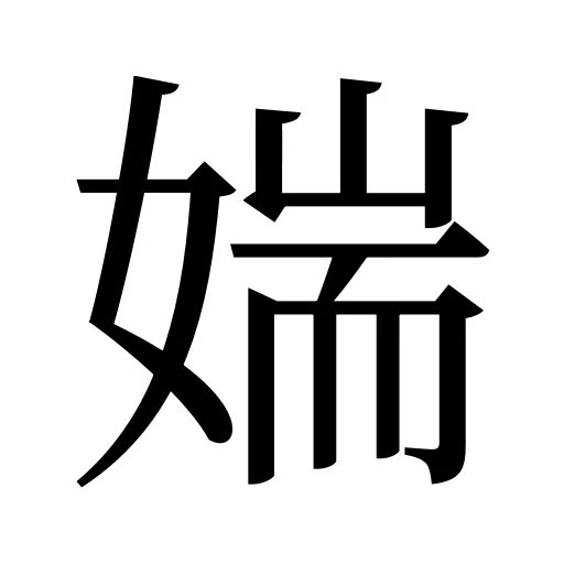 媏