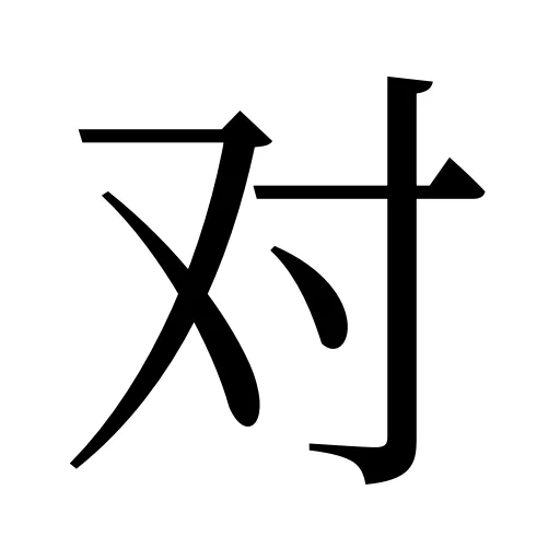 对
