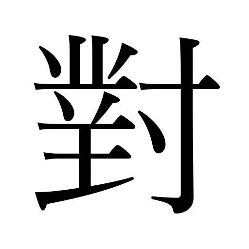 對