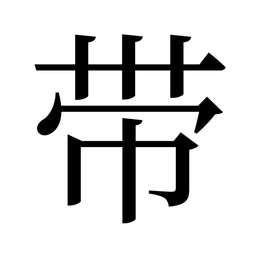 带