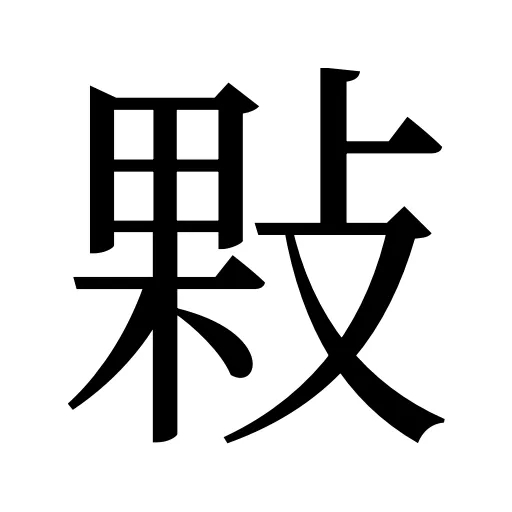 敤