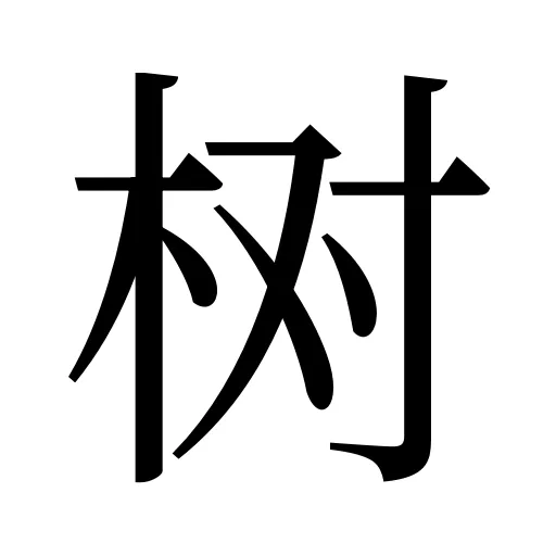 树