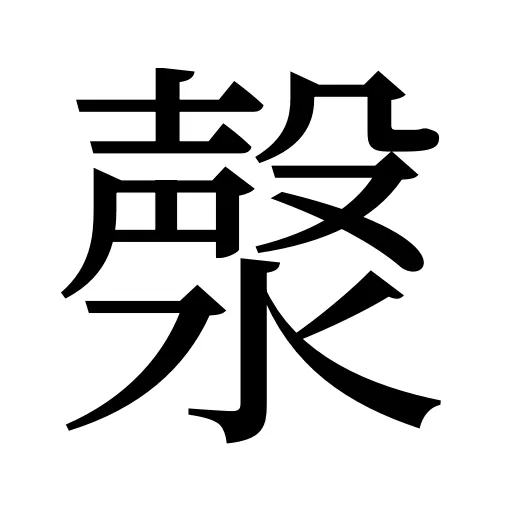 漀