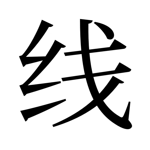 线
