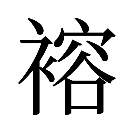 褣