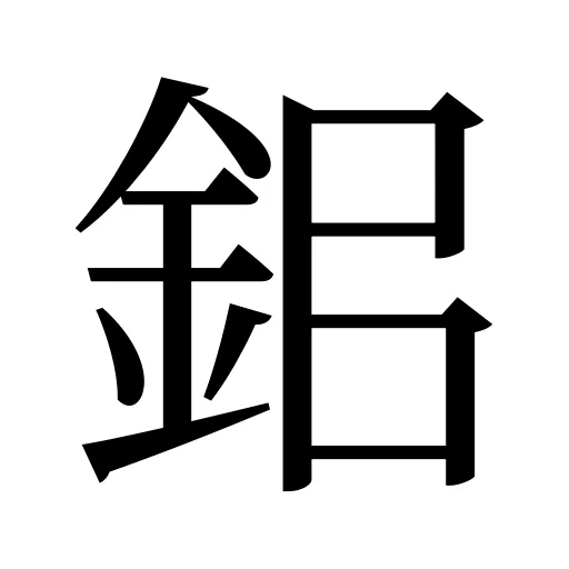 鈻
