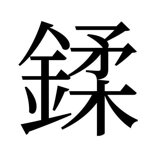 鍒