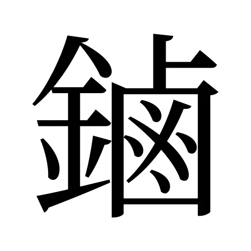 鏀