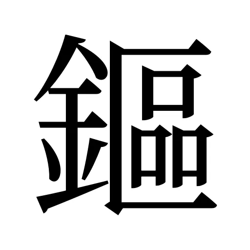 鏂