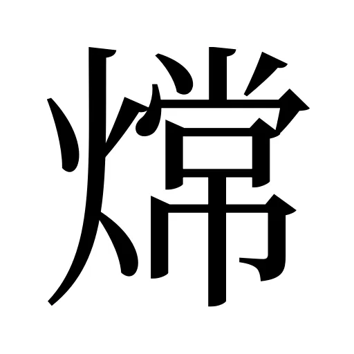 龦